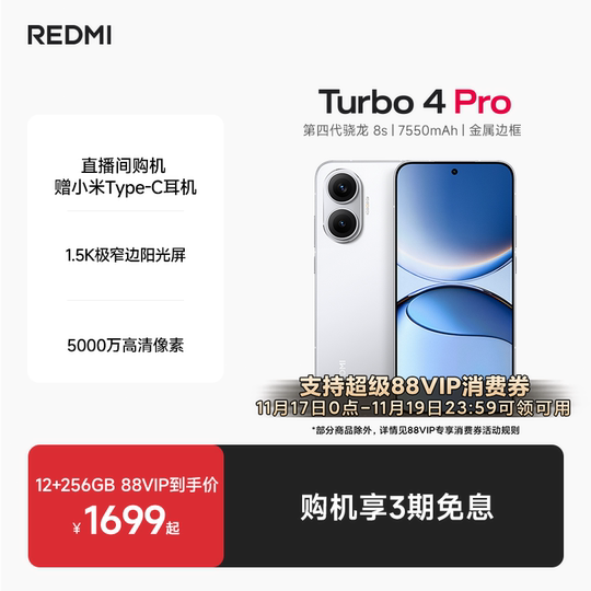 REDMITurbo4Pro new mobile phone