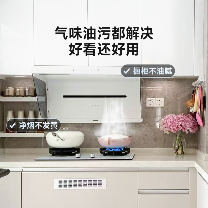 小米官旗米家净烟机S2白色抽油烟机家用厨房大吸力侧吸烟灶套装