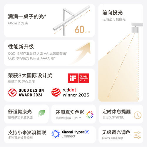 小米官旗米家台灯2呵护眼学习专用儿童学生书桌面床头工作阅读灯 - 图1