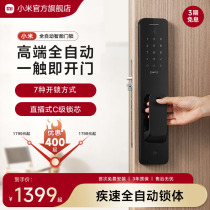 Xiaomi fully automatic fingerprint lock code lock home security door electronic intelligent door lock intelligent lock electronic lock