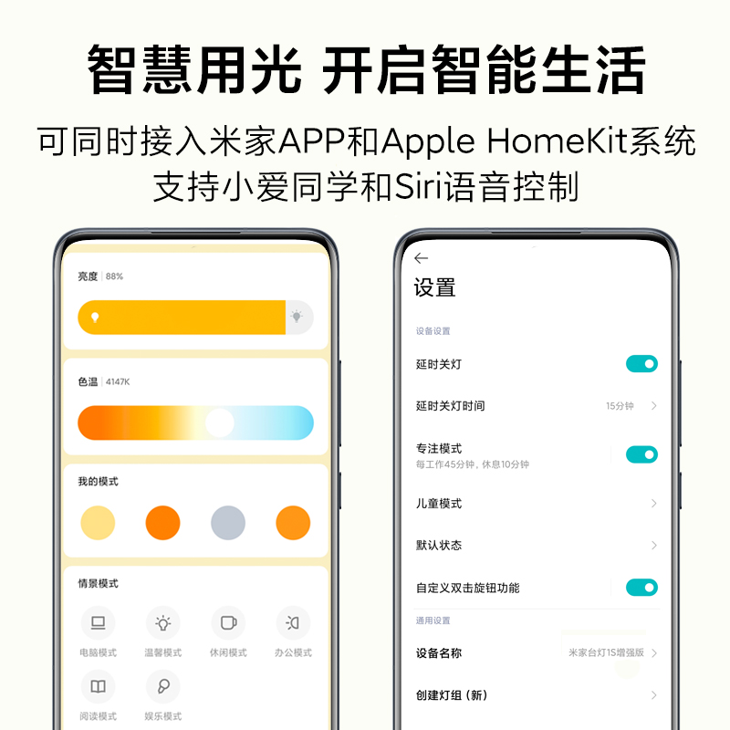 小米米家台灯1S增强版智能护眼儿童大学生学习宿舍写作业床头专用-图3