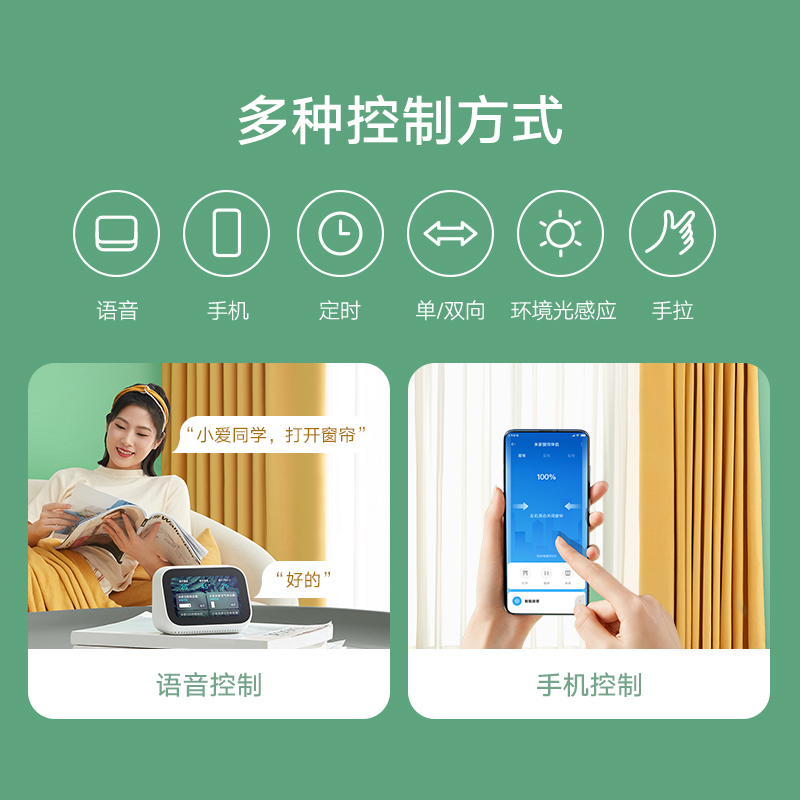 米家智能窗帘伴侣小米官方旗舰店自动开合多轨道无需安装电动电机 - 图3