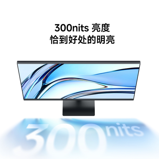 REDMI显示器A27 144Hz 电竞显示屏27英寸