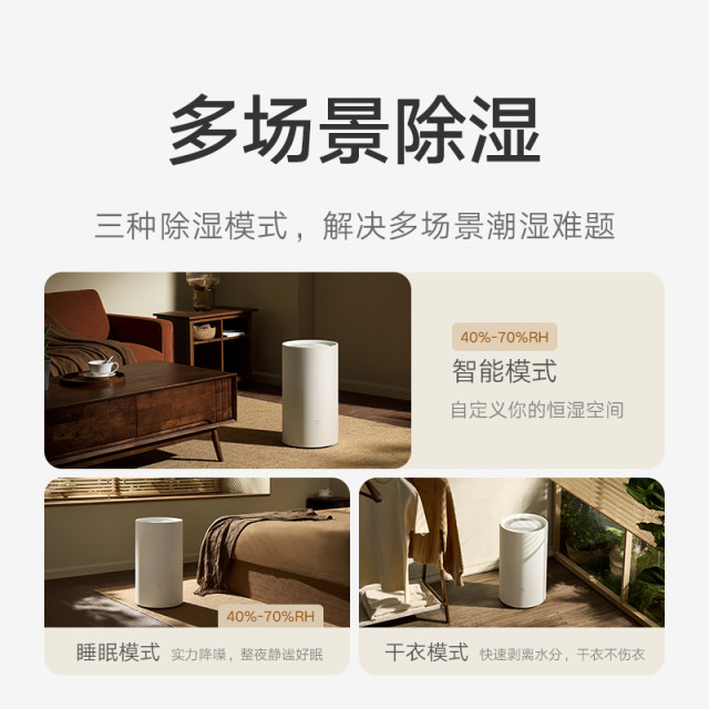 Mi Mijia dehumidifier 13L home quiet wetting machine living room removal dry clothes bedroom smart humidifier