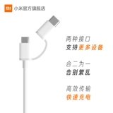 Xiaomi Micro USB в тип C Двухностной высокоскоростной зарядки Multi-Head быстро передает кабель данных 100 см.
