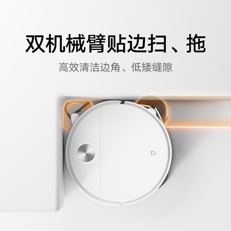 【重磅新品】小米扫拖机器人5扫地拖地自清洁吸尘智能家用全自动