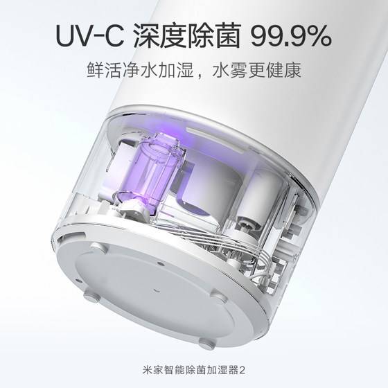 Xiaomi sterilizing humidifier Mijia bedroom home use