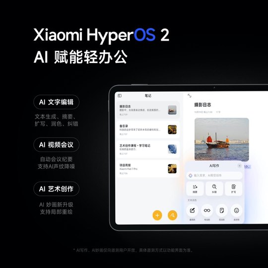 【支持88VIP消费券】小米平板7Pro平板电脑 Xiaomi Pad7 Pro小米官方旗舰店官网