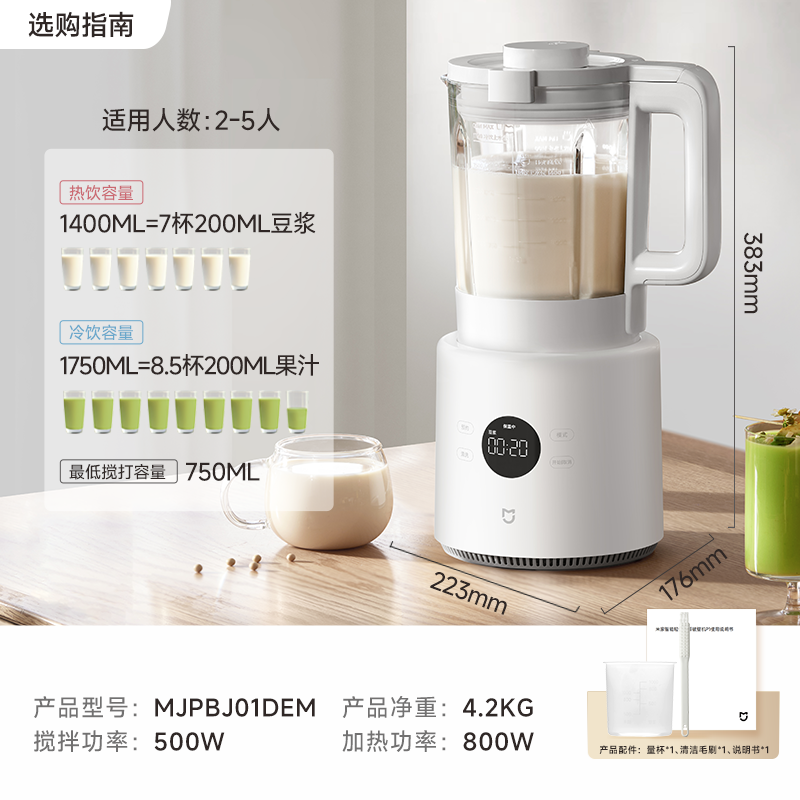 小米官旗米家多功能破壁机家用1.75L全自动无渣豆浆机料理机N1,淘宝优惠券,粉丝福利购,淘宝优惠卷