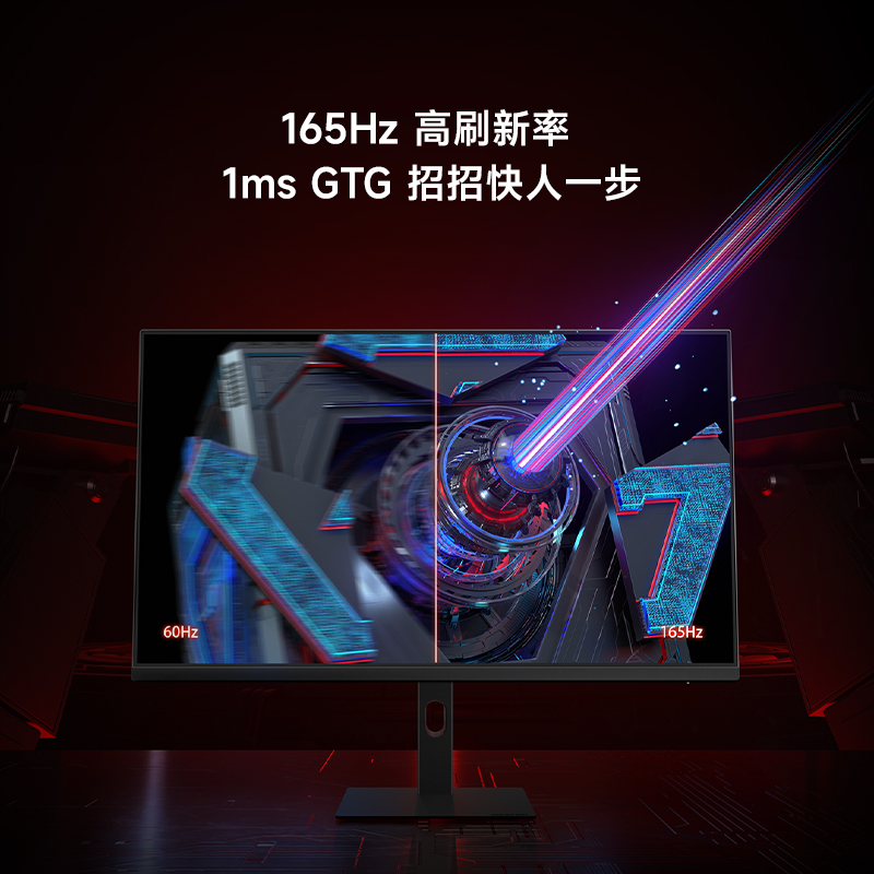 【尖货】小米/Redmi电竞显示器G27Q支架版 165Hz高刷2K高分显示屏 - 图0