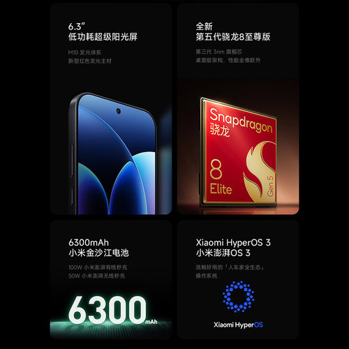 【至高12期分期免息】小米17 Pro手机新品上市小米徕卡联合研发小米官方旗舰店官网小米澎湃OS小米17pro - 图2