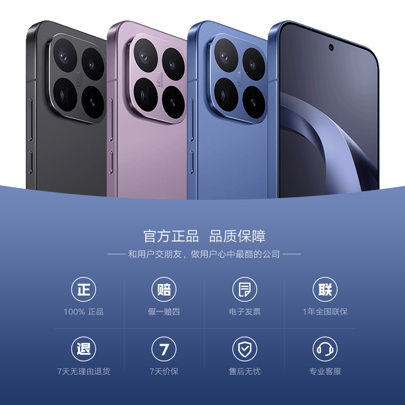 Xiaomi17TPro手机小米官旗