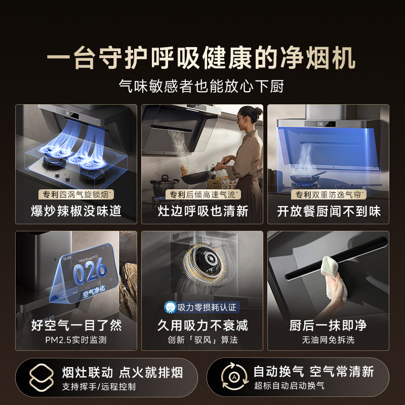 小米官旗米家净烟机P1抽油烟机燃气灶套装家用厨房大吸力侧吸式