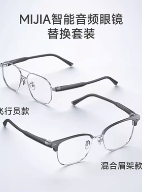 小米MIJIA男女通用眼镜