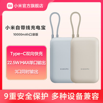 Xiaomis new product 10000 milliaman charging Bao bring its own line Fast refill ultra-thin small mini-sized portable mobile power supply suitable for Huawei Xiaomi Apple 14 Private Official