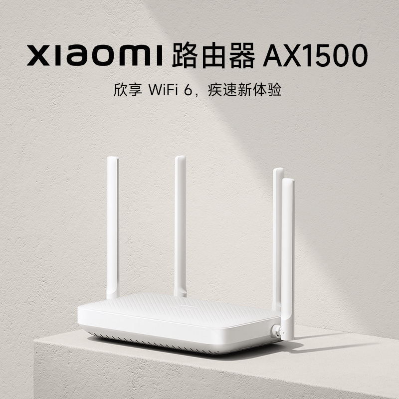 【新品上市】小米路由器WiFi6 AX1500无线双频全千兆家用高速全屋覆盖中户型宿舍学生mesh穿墙千兆高速体验 - 图1