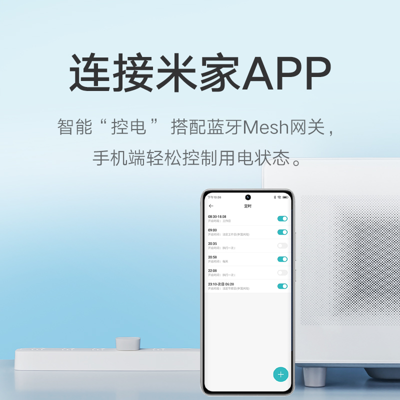 小米米家插座5孔智能定时插排家用插线板电源接线板wifi远程控制-图2