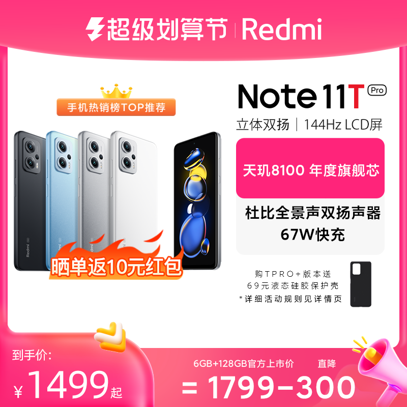 小米note11 - Top 2萬件小米note11 - 2023年4月更新- Taobao