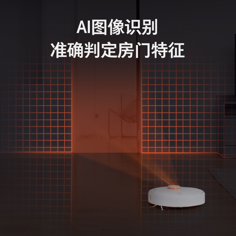 家用全自动无线超薄视觉激光导航米家小爱同学 1S 小米扫地机器人 家用全自动无线超薄视觉激光导航米家小爱同学 1S 小米扫地机器人