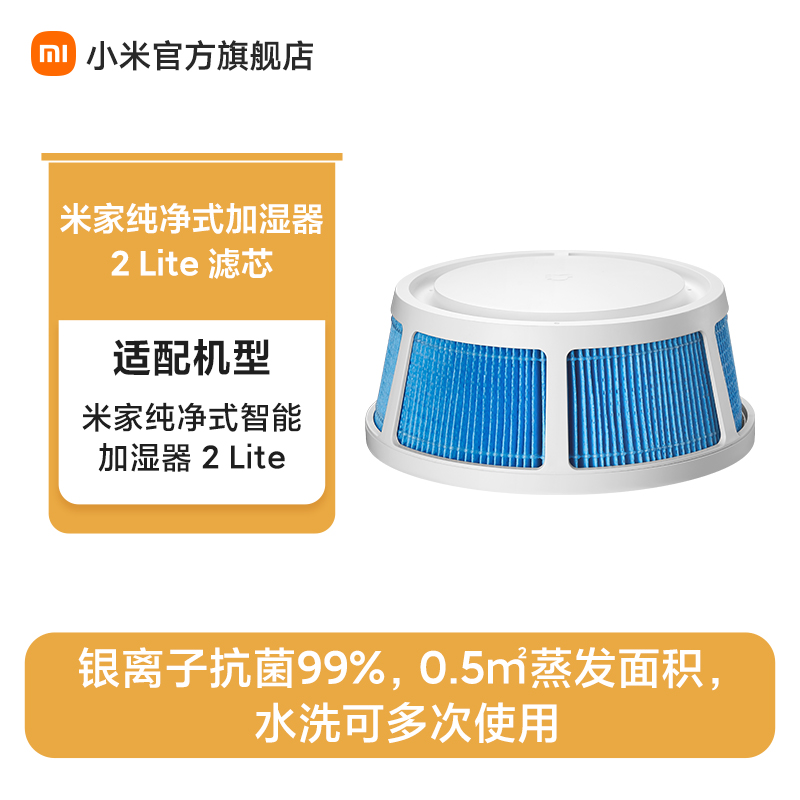 小米米家加湿器滤芯家用无雾静音抗菌纯净式智能卧室净化婴儿孕妇-图0