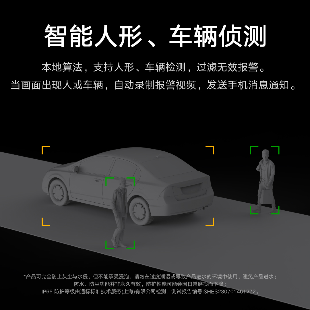 小米室外摄像机CW700S夜视高清防水监控远程连接手机变焦双摄 - 图3