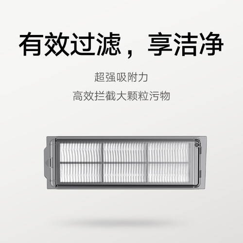 小米米家免洗扫地机器人 专属配件 - 图2
