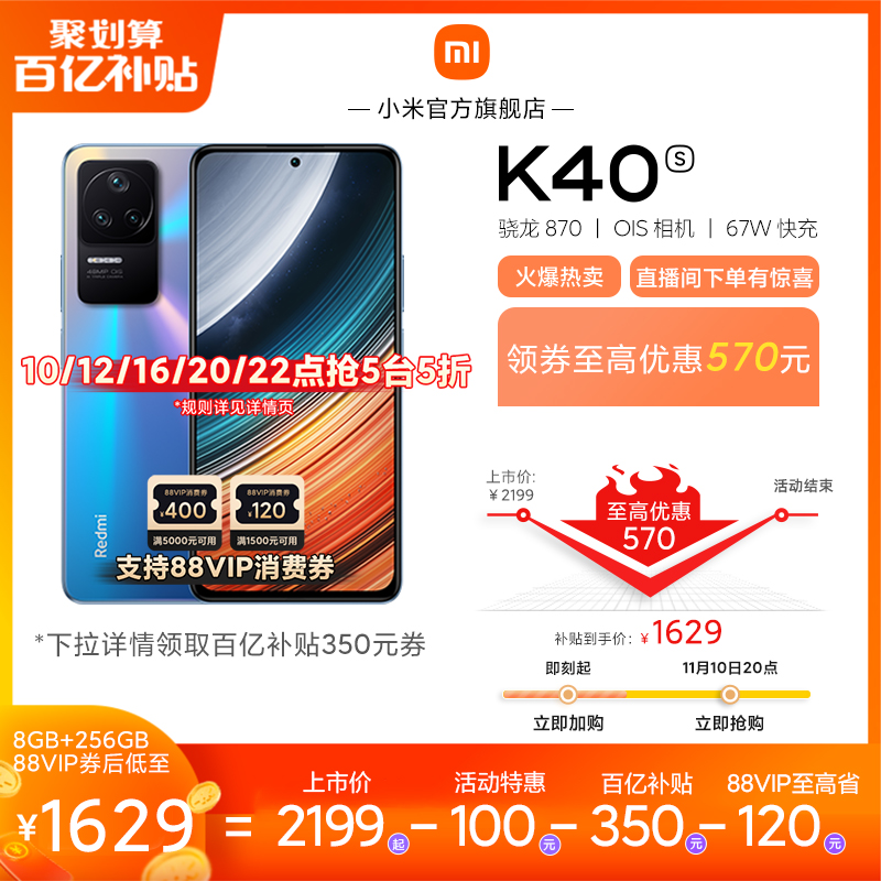 【下拉详情领券购机】Redmi K40S 红米手机快充智能小米官方旗舰店官网正品红米小米手机红米k40s