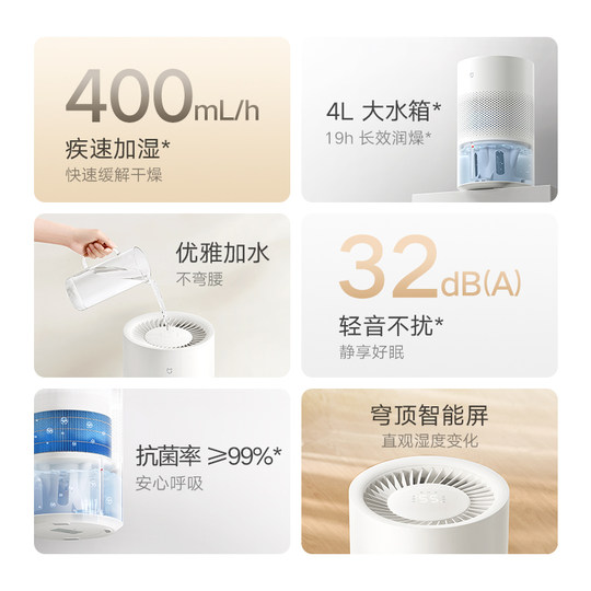 【新品】小米官方旗舰店米家无雾加湿器3家用卧室空调房静音抗菌