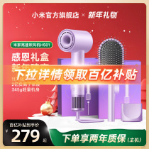 Xiaomi Mi Family High Speed Hair Dryer H501 Home Negative Ion Hair Care Speed Dry Electric Blow Wind Dryer New Year Gift