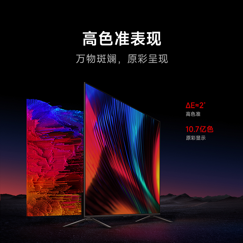 小米电视Redmi MAX85英寸120Hz超大屏4K超高清全面屏平板液晶电视