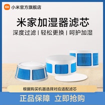 Xiaomi Mijia humidifiers filter core Home WuWuwu Silent Antibacterial Pure intelligent bedroom purifying baby pregnant woman