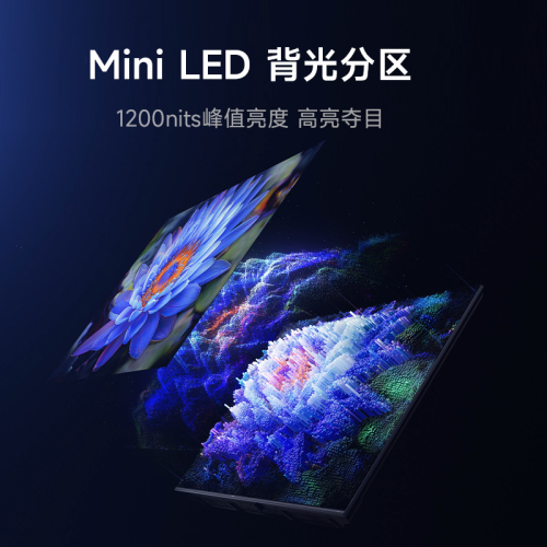 【新品】小米电视S65MiniLED高阶分区144Hz超高刷平板电视