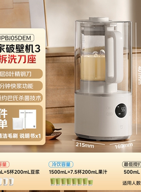 米家小米轻音破壁机S2/可拆卸刀座破壁机3豆浆机榨汁机料理机1.5L
