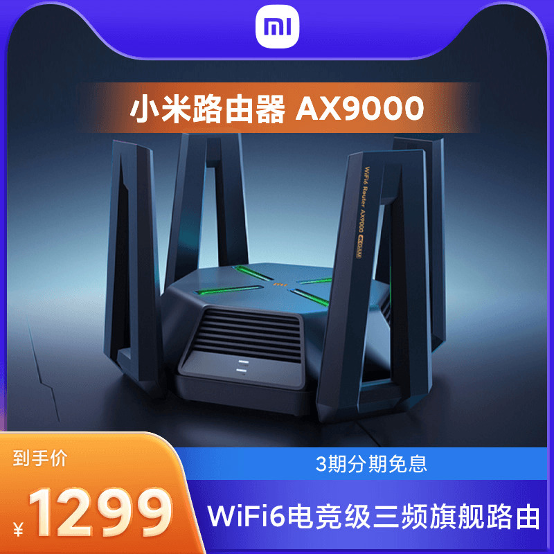 今日好价 0906