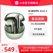 Xiaomi Buds4 Half-In-Ear Active Noise Reduction Wireless Bluetooth Headphones Independent Space Audio