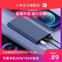 Xiaomi charging Bao 10000 mAh large capacity 22 5W light thin and small portable mini fast charging wireless mobile power PD20W suitable for Xiaomi Apple iPhone14 Pro