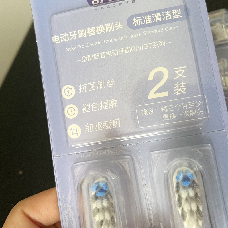 舒客舒克声波电动牙刷替换刷头G33/T2/T3/G34/V3原装正品软毛刷头-图1