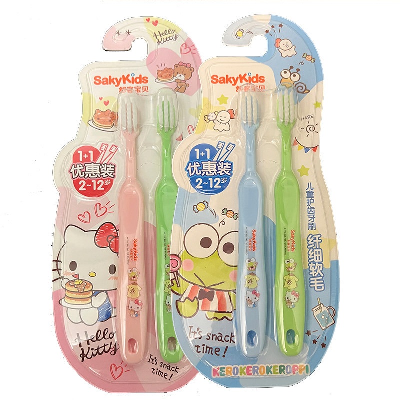 舒客宝贝儿童护齿牙刷1+1优惠装纤细软毛护龈去渍亮白凯蒂猫青蛙,淘宝优惠券,粉丝福利购,淘宝优惠卷