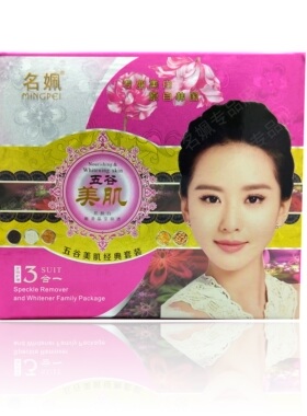 名姵佩五谷美肌嫩肤保湿修复三件套护肤品