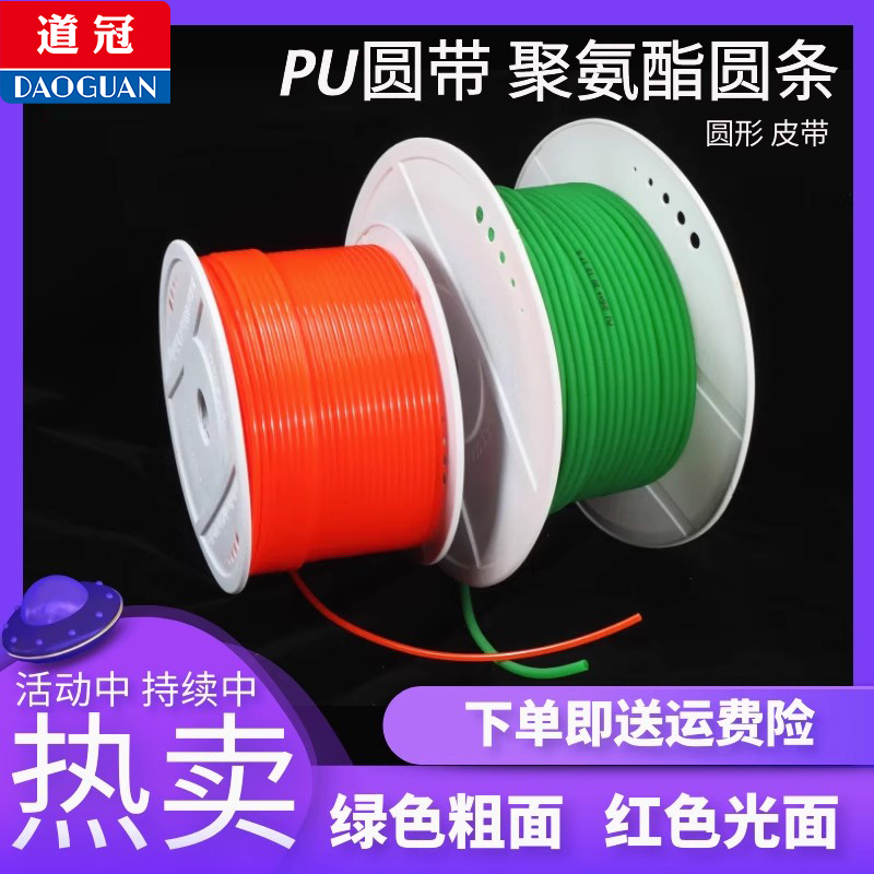 PU圆带 聚氨酯 绿色粗面 工业 圆形 皮带 DIY车床 电机 O型传动带 - 图1