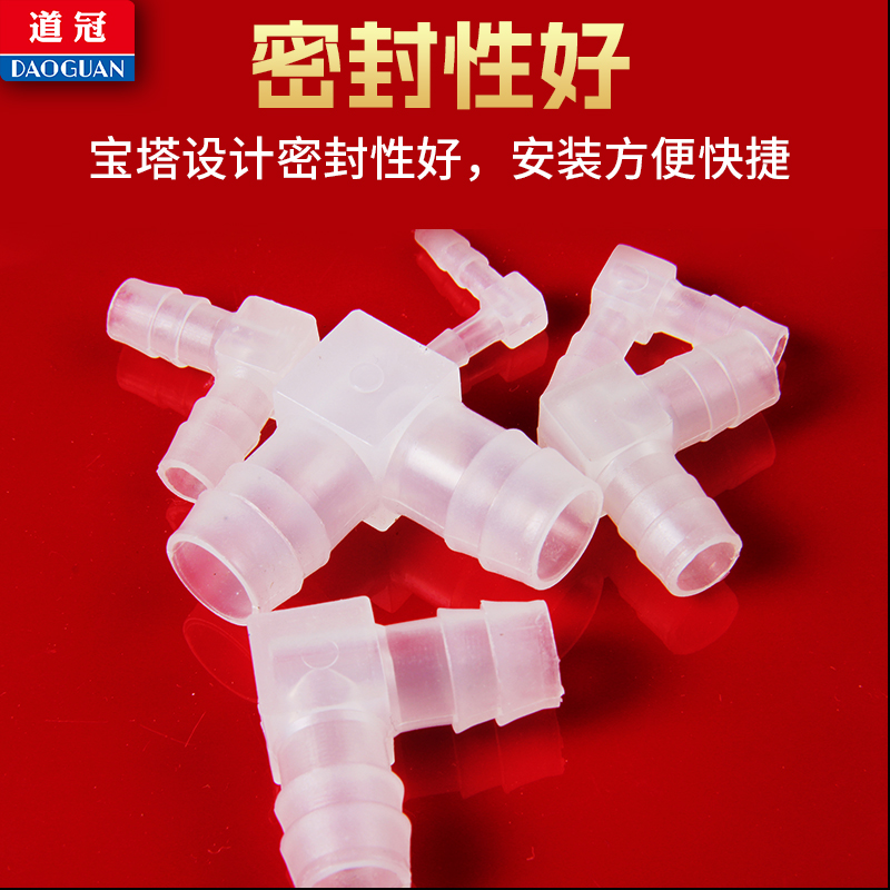 软管接头 L型T型宝塔弯头三通塑料胶管连接管件大全PVC水管配件 - 图0