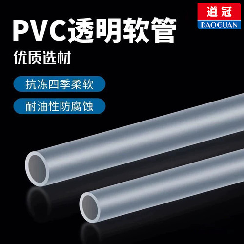 pvc透明软管家用水管牛筋管油管水平管4分6分排水塑料管穿线软管 - 图0