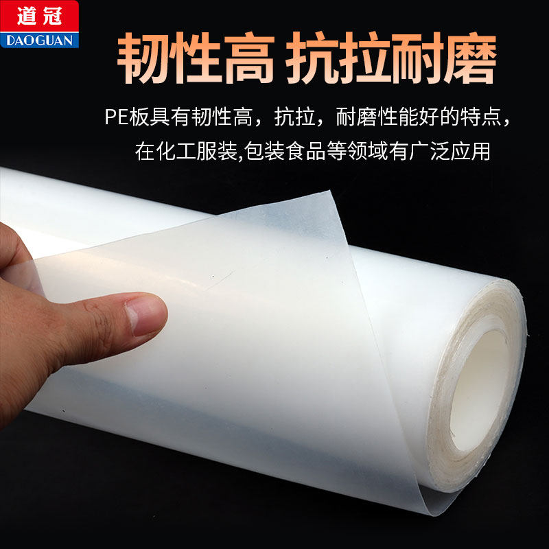 PE卷板 HDPE聚乙烯板 耐磨塑料薄板 垫板 0.3 0.5 0.8 1.5 2mm,淘宝优惠券,粉丝福利购,淘宝优惠卷