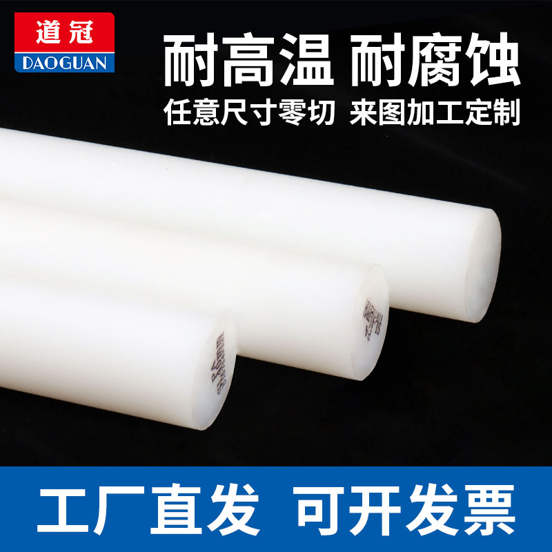 白色尼龙棒纯料尼龙棒 PA66 1010纯A级料30mm/40/50/60-100mm-图2