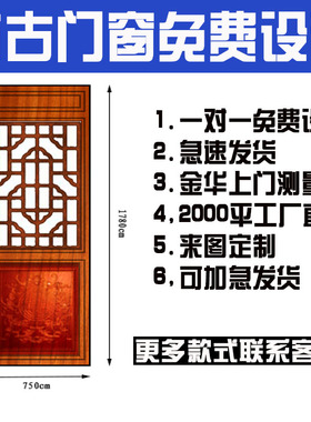 仿古东阳月亮门木雕松木仿古门窗