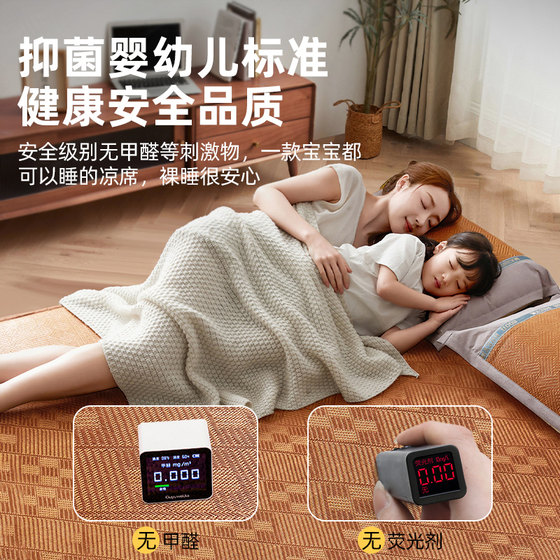 Thickened ice rattan mat summer 2026 new style