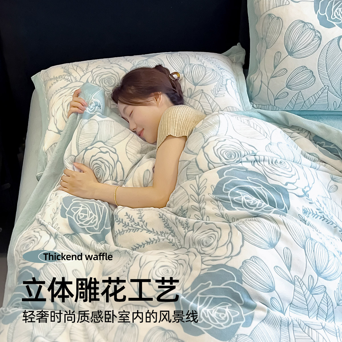 加厚雕花牛奶绒被套冬季加绒抗静电双人150x200保暖2024新款被罩