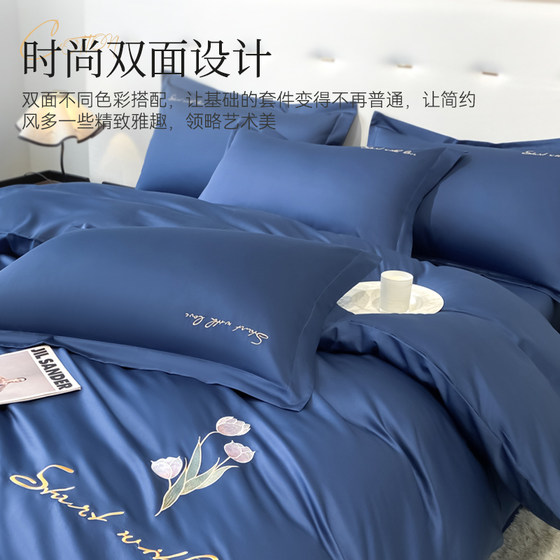 Light luxury long-staple cotton four-piece set, pure cotton, high-end bed sheet, quilt cover, fitted sheet, high-end bedding three-piece set