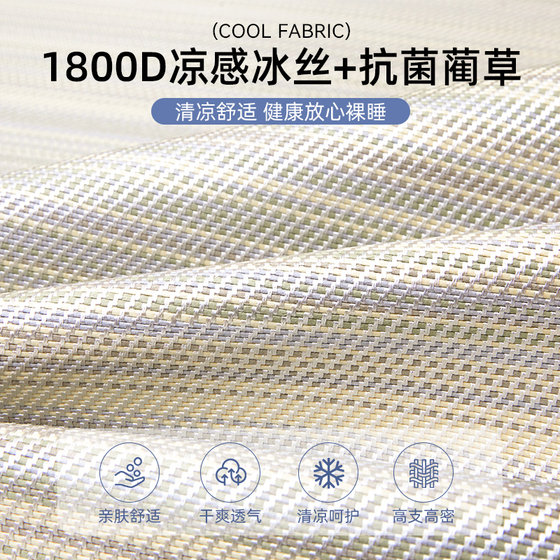Category A maternal and infant grade 2025 new ice silk mat