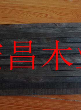 diy乌木健身球紫光檀